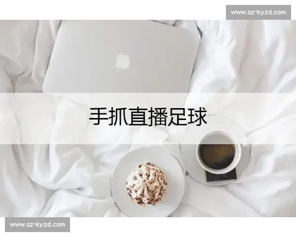 高清稳定实时更新的足球直播APP官方下载平台推荐热门赛事全覆盖 - 副本 (36) - 副本 - 副本 - 副本