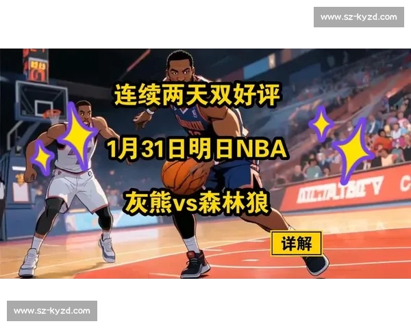 NBA赛前深度分析：两队实力对比、战术布置与关键球员表现预测