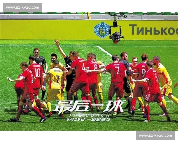 世界杯经典比分背后的战术博弈与传奇瞬间全景回顾与历史进程深度解读